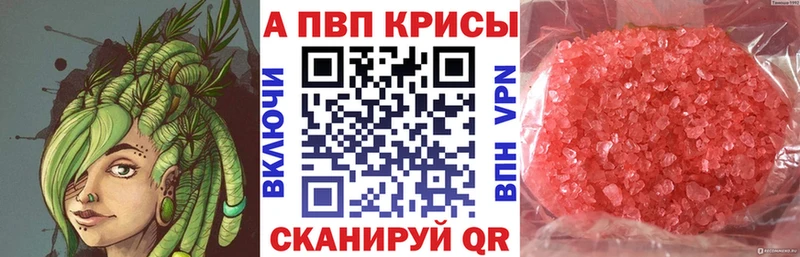 купить наркотик  Яблоновский  APVP СК КРИС 