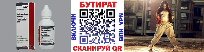 даркнет сайт  Яблоновский  KRAKEN ссылка  дарк нет какой сайт  Бутират бутандиол 
