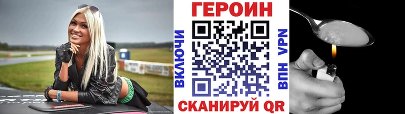 Героин VHQ  кракен ONION  Яблоновский 