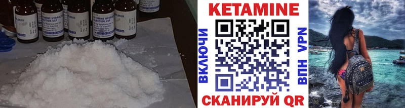 Кетамин VHQ  ОМГ ОМГ   Яблоновский 